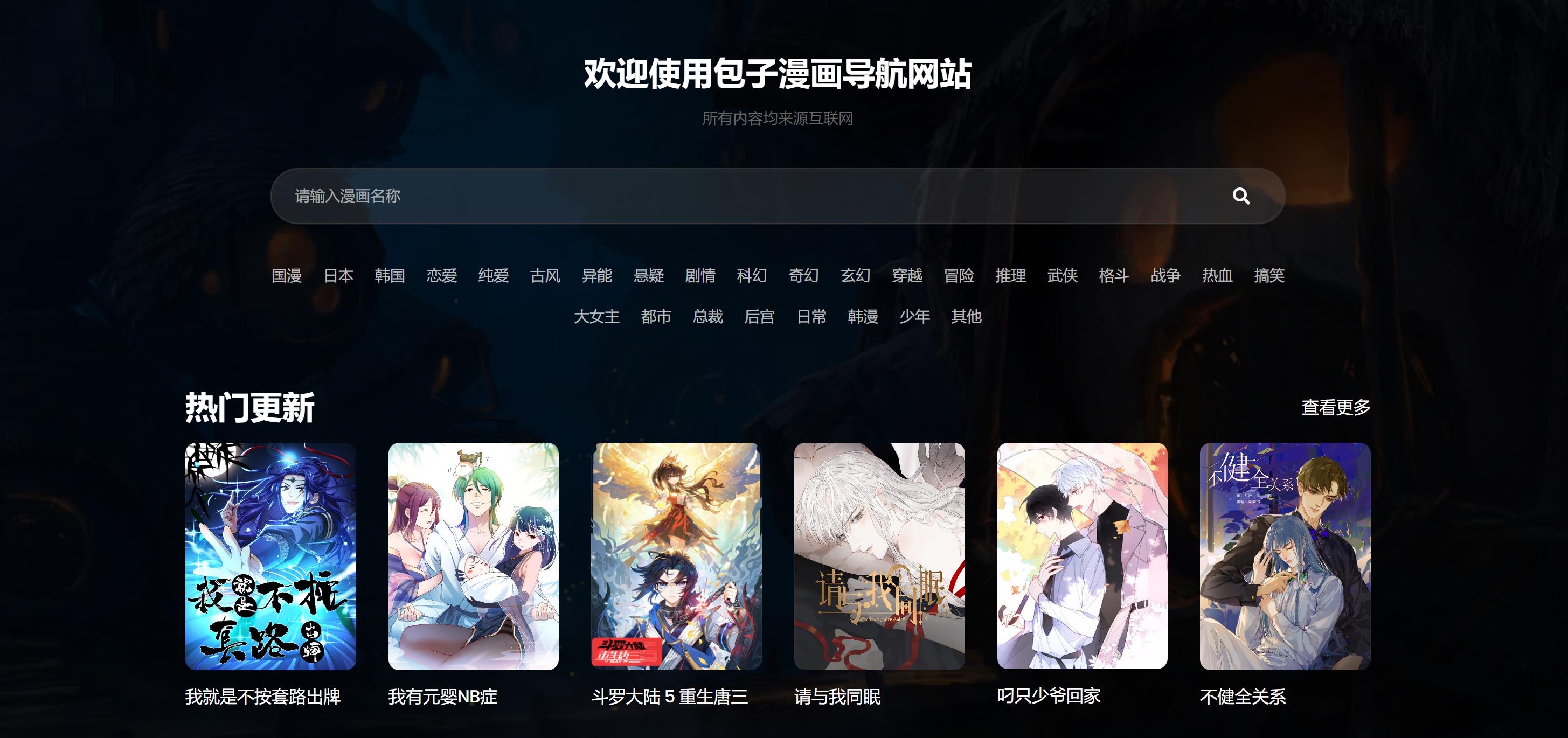 韩漫网